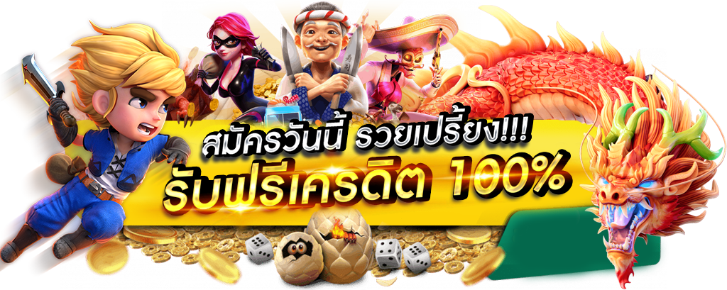 JUAD69 เดิมพันเหนือระดับ กำไรไม่มีขีดจำกัด